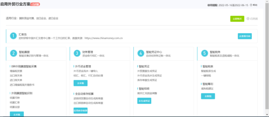 河南定額發票查詢軟件使用指南